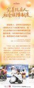 学习时节｜总书记的牵挂，照亮这项“春天的事业”